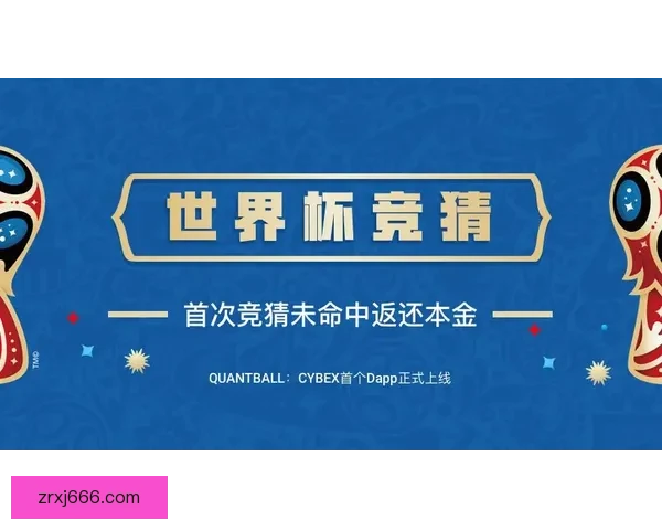 世界杯竞猜APP下载安装指南 轻松预测赢大奖 极速下载畅玩竞猜乐趣 世界杯竞猜APP下载安装指南 轻松预测赢大奖 极速下载畅玩竞猜乐趣